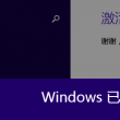 word中的最后一页空白页为什么删除不了